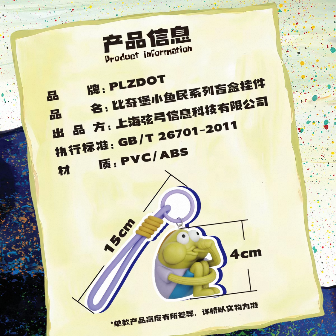Resident of Bikini Bottom Little Citizens Secret Keyring Blind Box (6+1 Types)