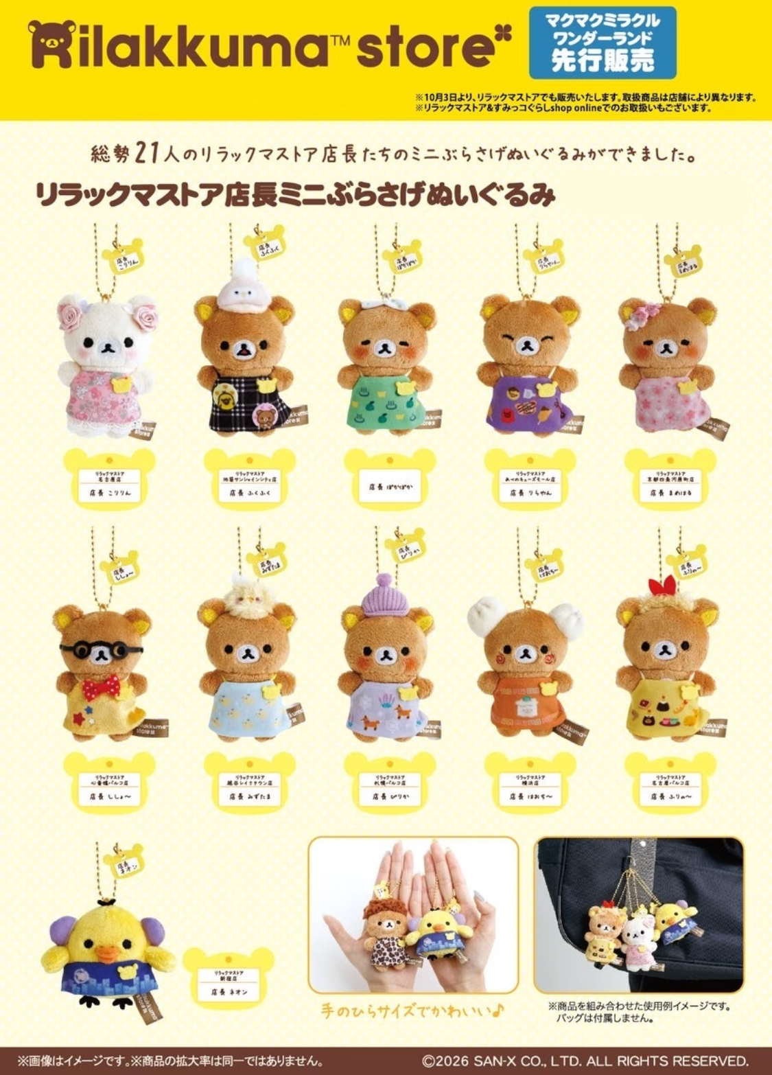 San-X | Rilakkuma Store Limited Store Manager Mini Hanging Plush Toy