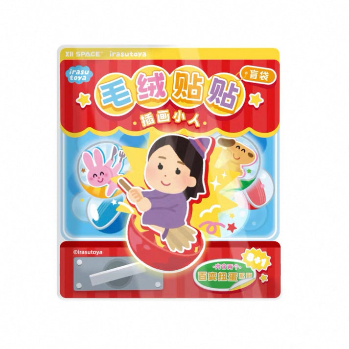 Irasutoya | Irasutoya x X11SPACE Magnet Mascot Keychain Blind Box (8+1 ...