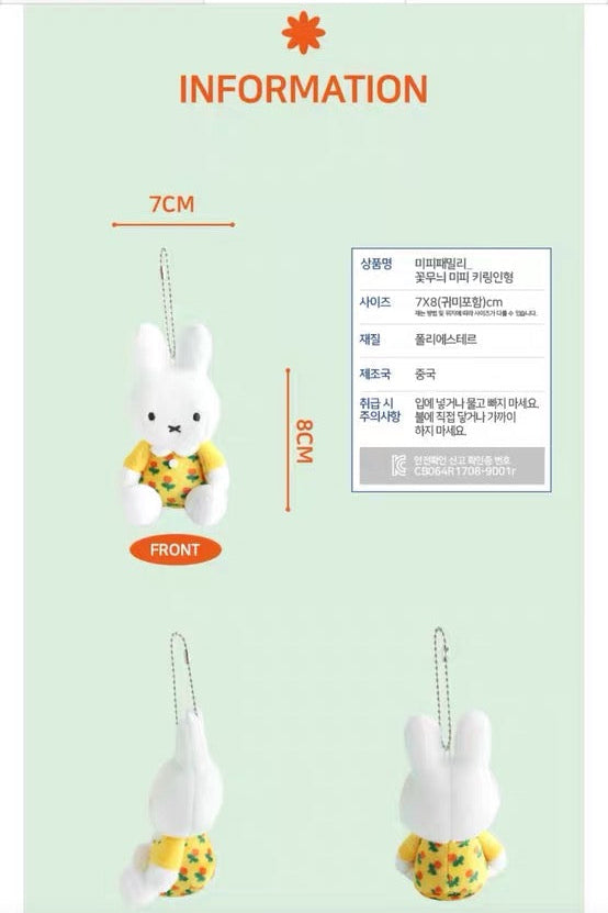 Miffy Korea | Miffy Family Plush Keyring