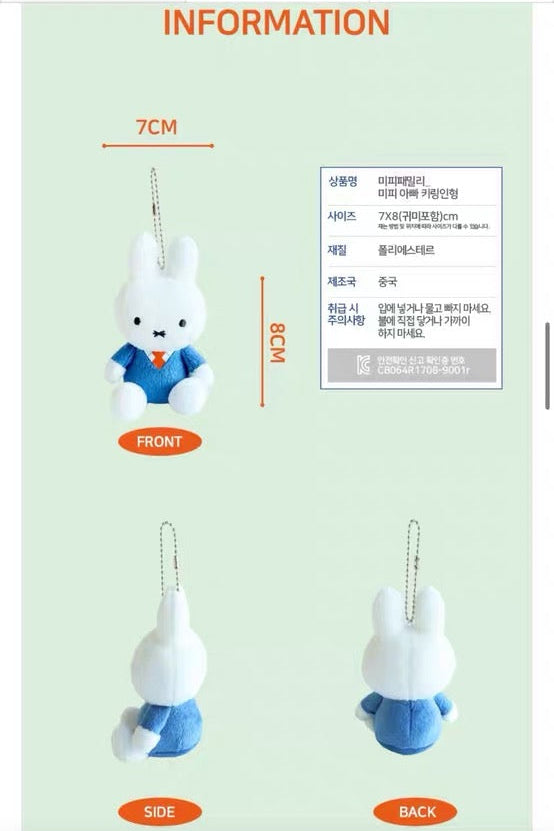 Miffy Korea | Miffy Family Plush Keyring