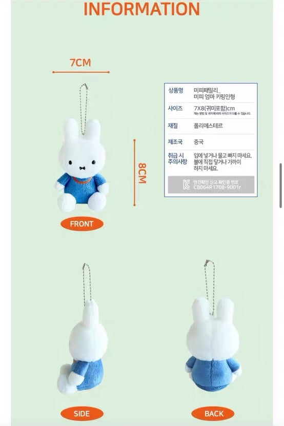 Miffy Korea | Miffy Family Plush Keyring