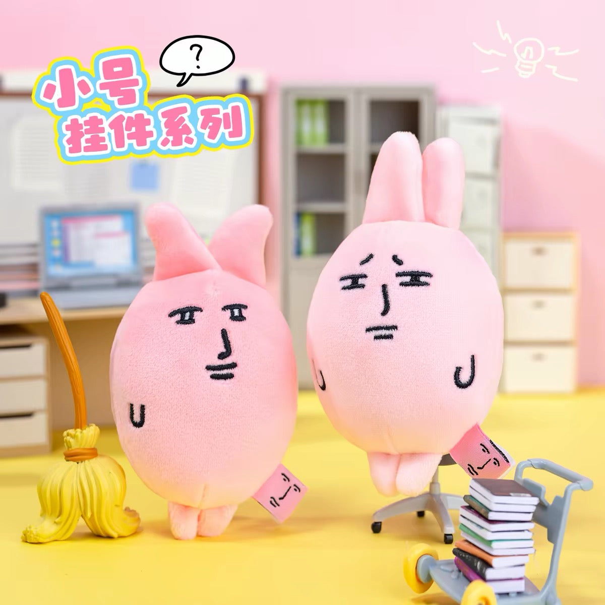 MY FRIEND RABBIT | Pink Rabbit Squishy Mascot Keychain S - Classic (Pinch no Sound)