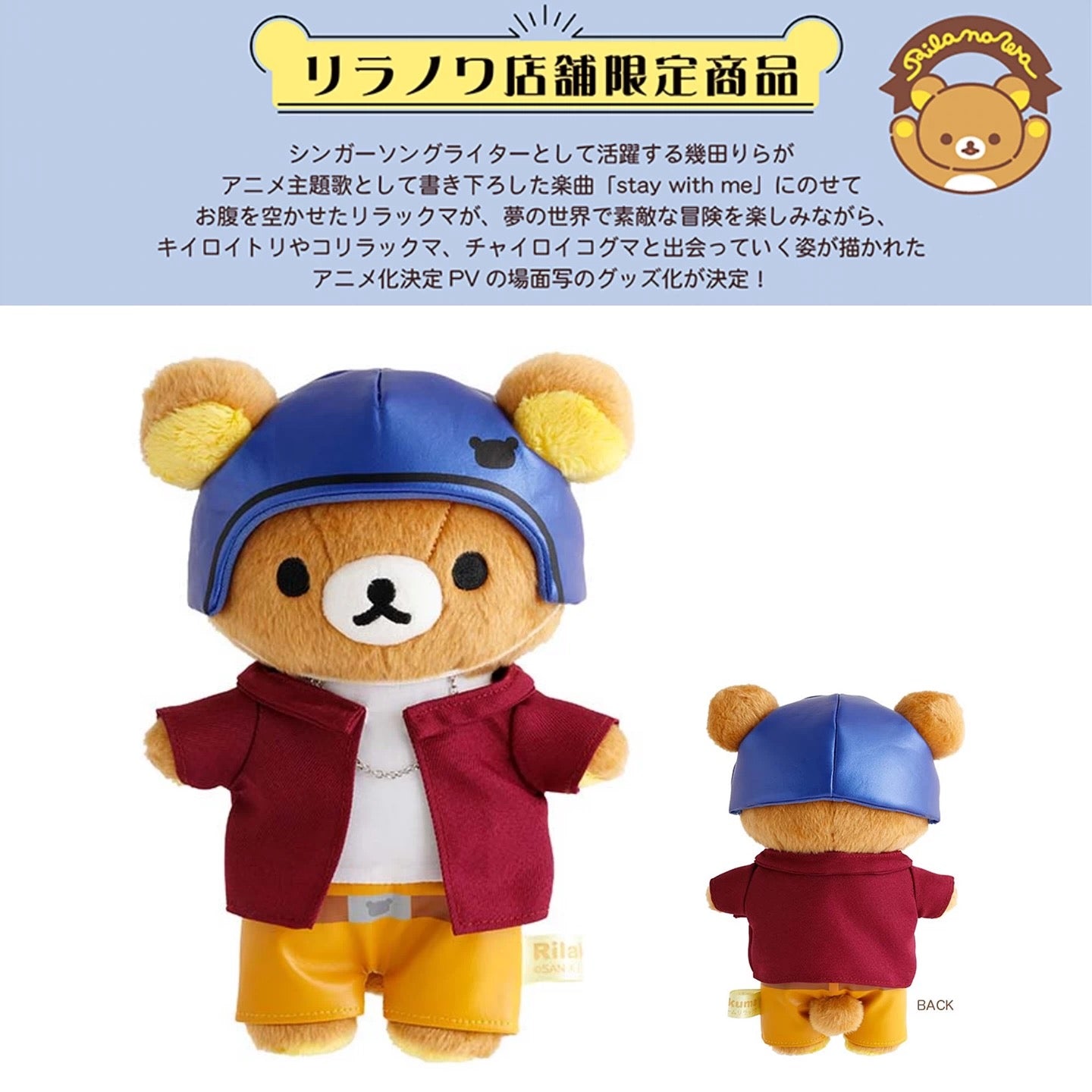 San-X | Rilakkuma Store Limited Anime Collectible Plush Toy - Rilakkuma