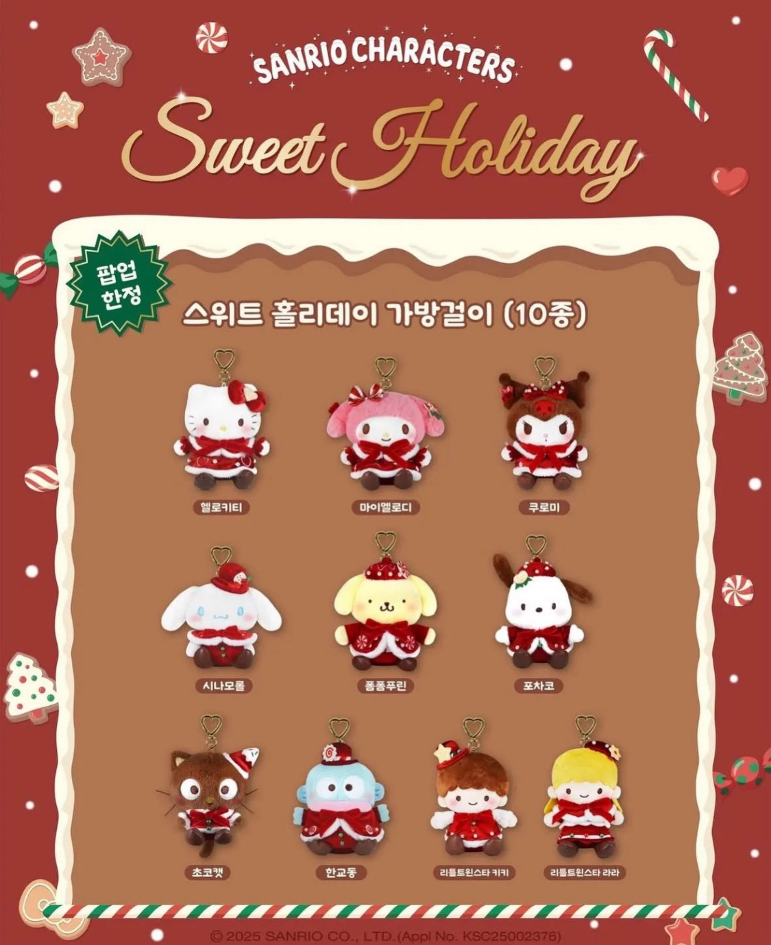Sanrio Korea | Sweet Holiday Christmas Pop Up Store Limited Mascot Holder
