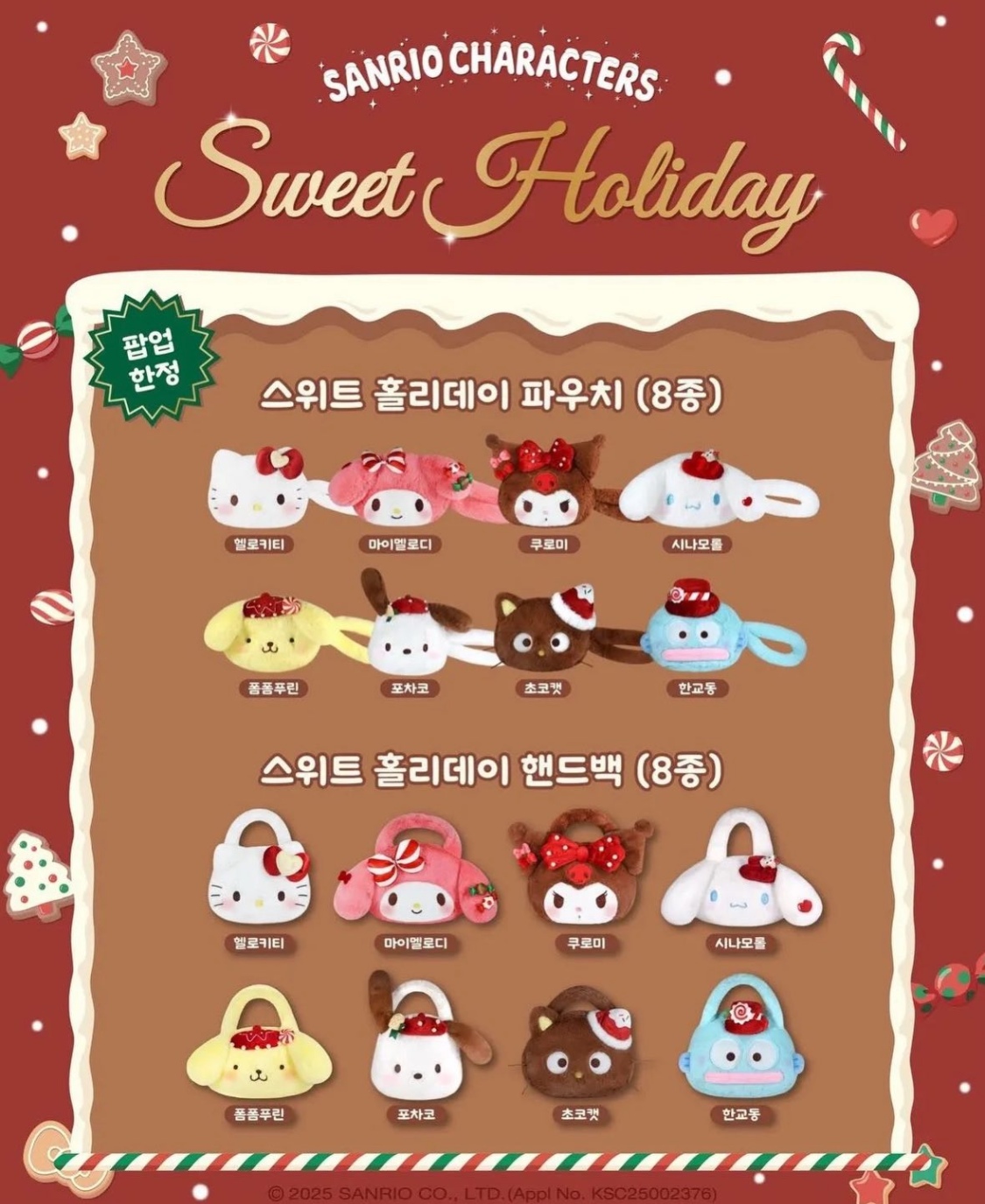 Sanrio Korea | Sweet Holiday Christmas Pop Up Store Limited Pouch / Handbag