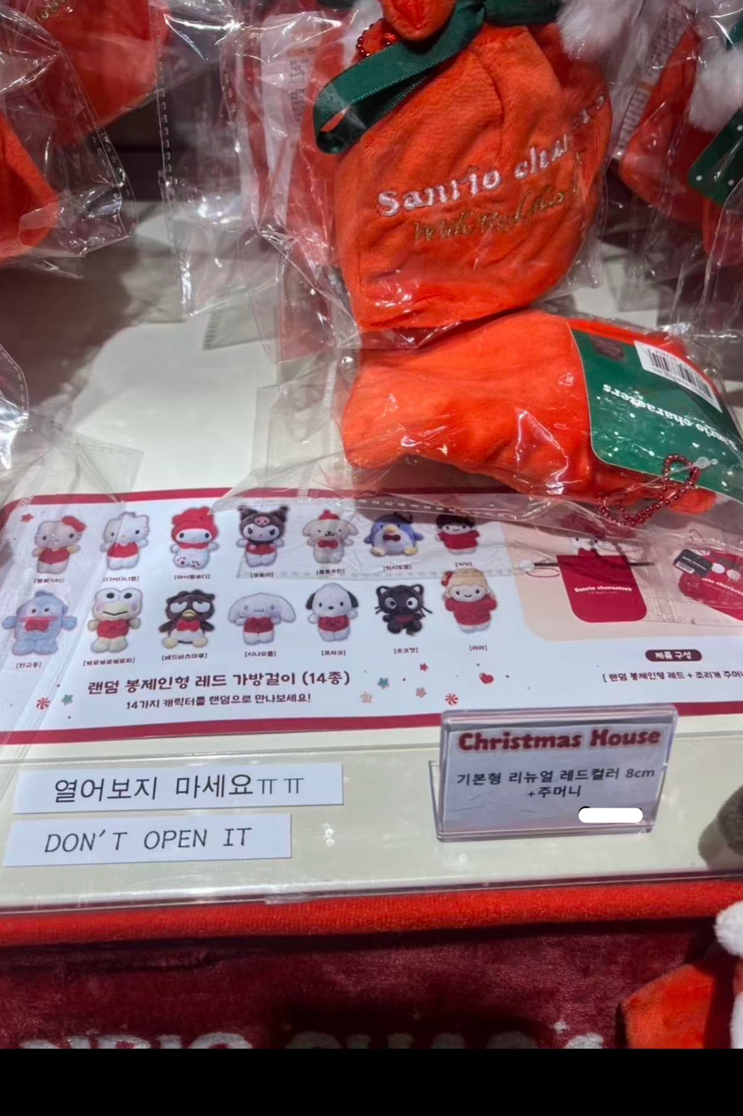 Sanrio Korea | Sweet Holiday Christmas Pop Up Store Limited Blind Mascot with Star Carabiner (14 Types)