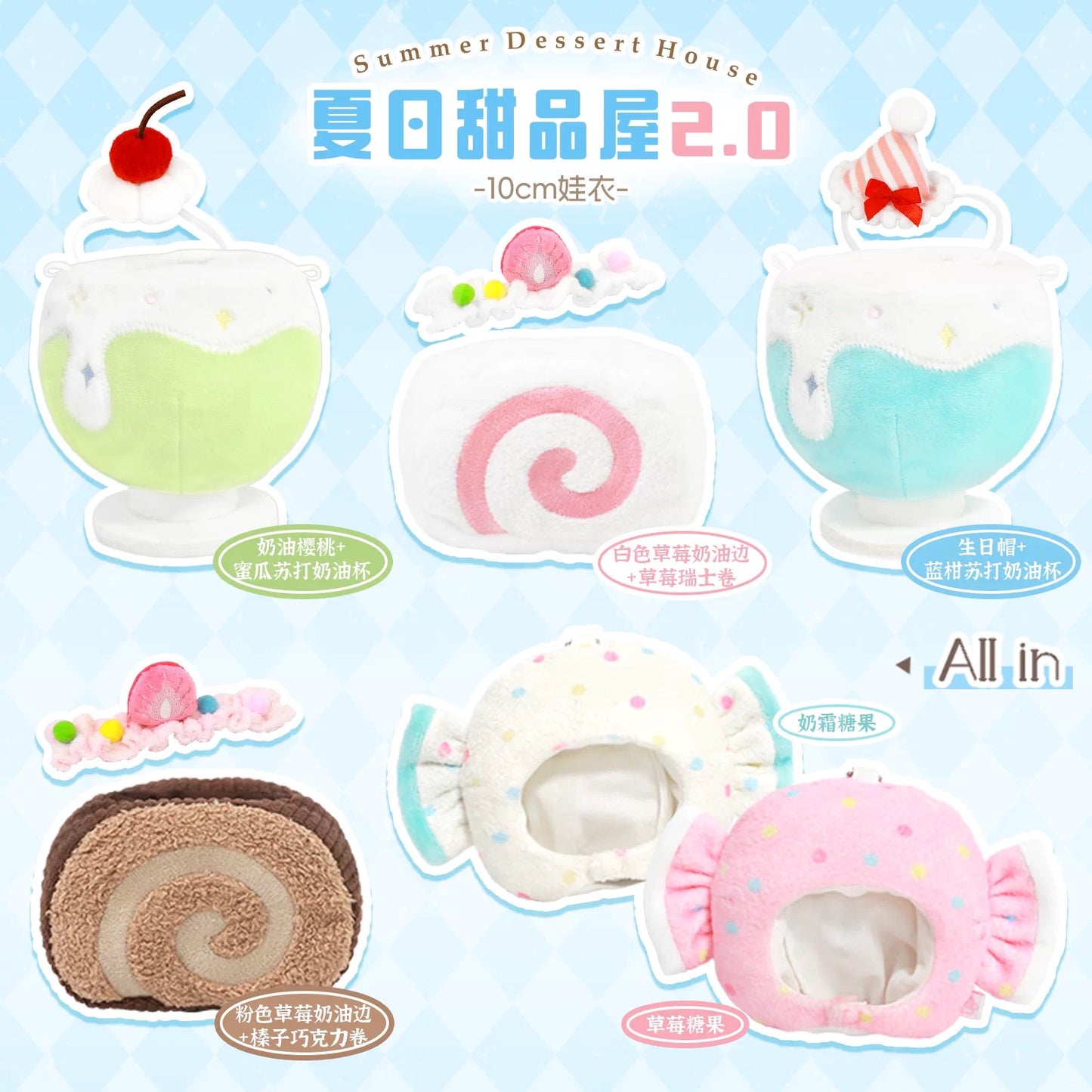 Dress Up Doll Clothes 10cm - Summer Dessert Series