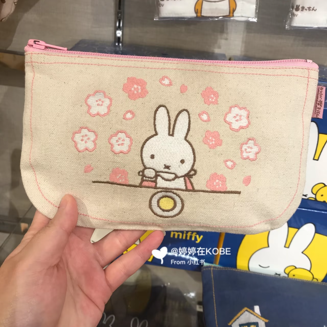 Miffy | 'Miffy Kitchen | Cherry Blossom Pouch