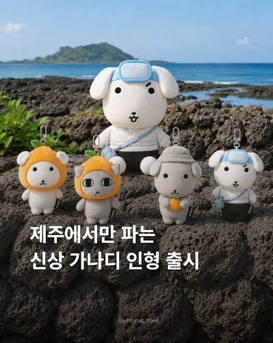 Ganadi | Ganadi Jeju Island Limited Mascot