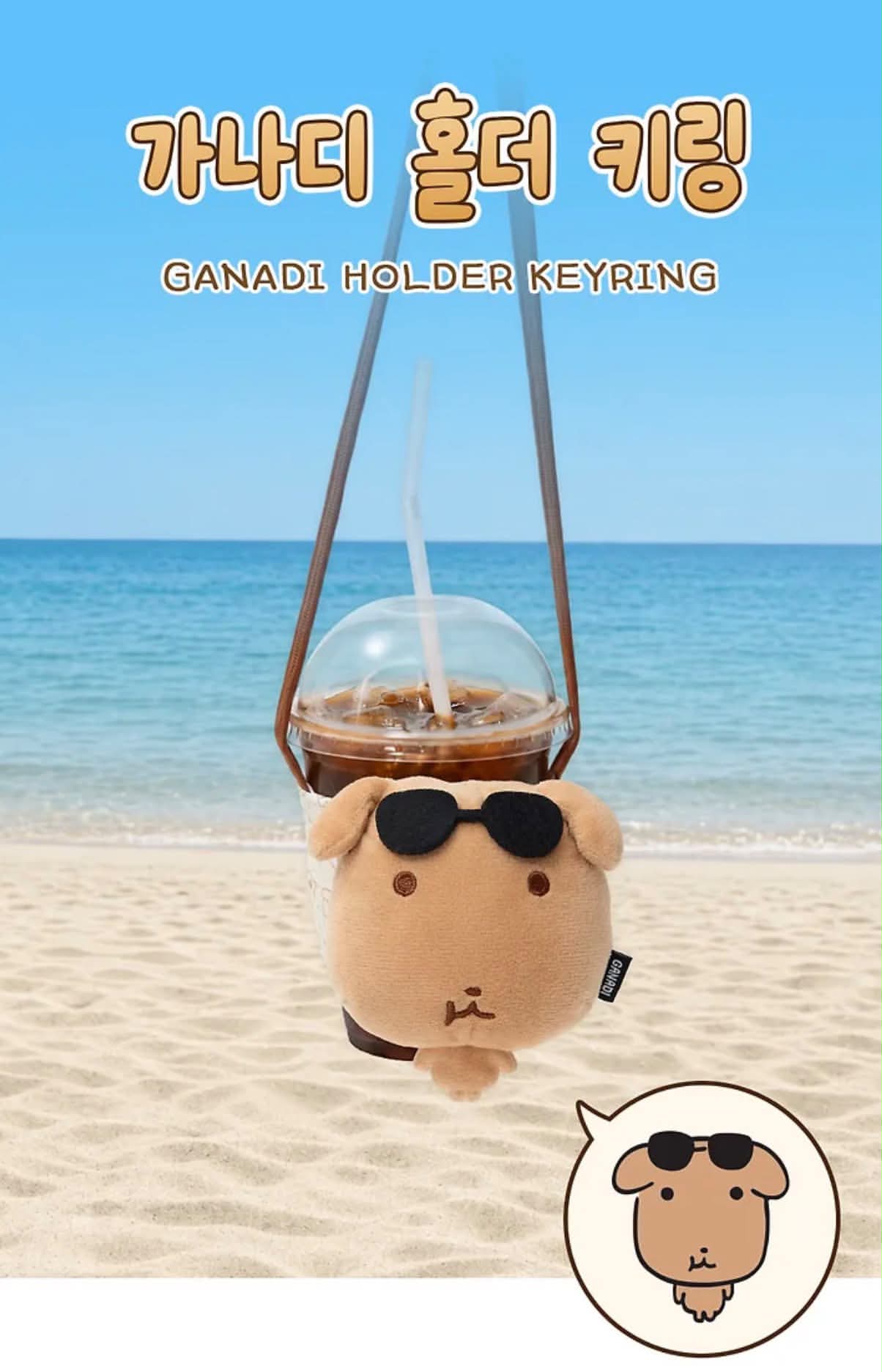 Ganadi | Ganadi Tanned Mascot Drink Holder