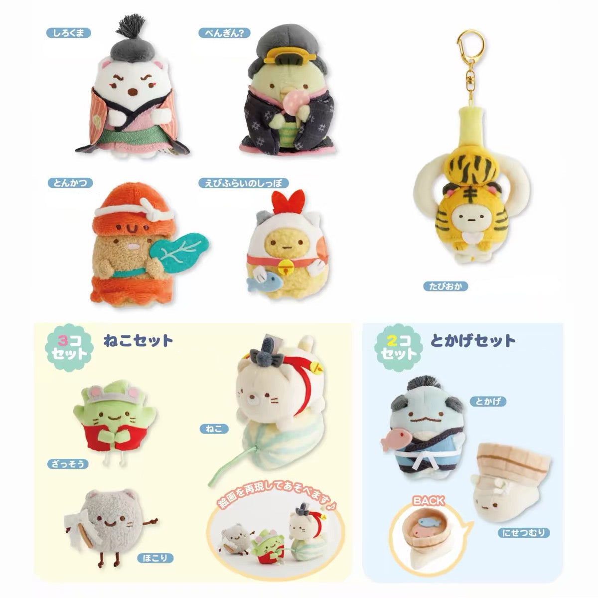 San-X | Edo in Focus x Sumikko Gurashi Limited  Hand-held Tenori Plush Toy