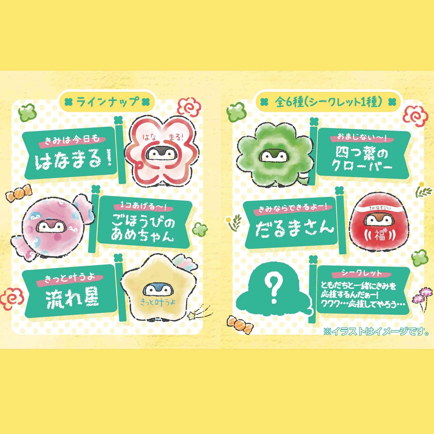 Koupen-Chan | Koupen-chan Dress-Up "I'll cheer for you~! Mascot Blind Box (6 Types)