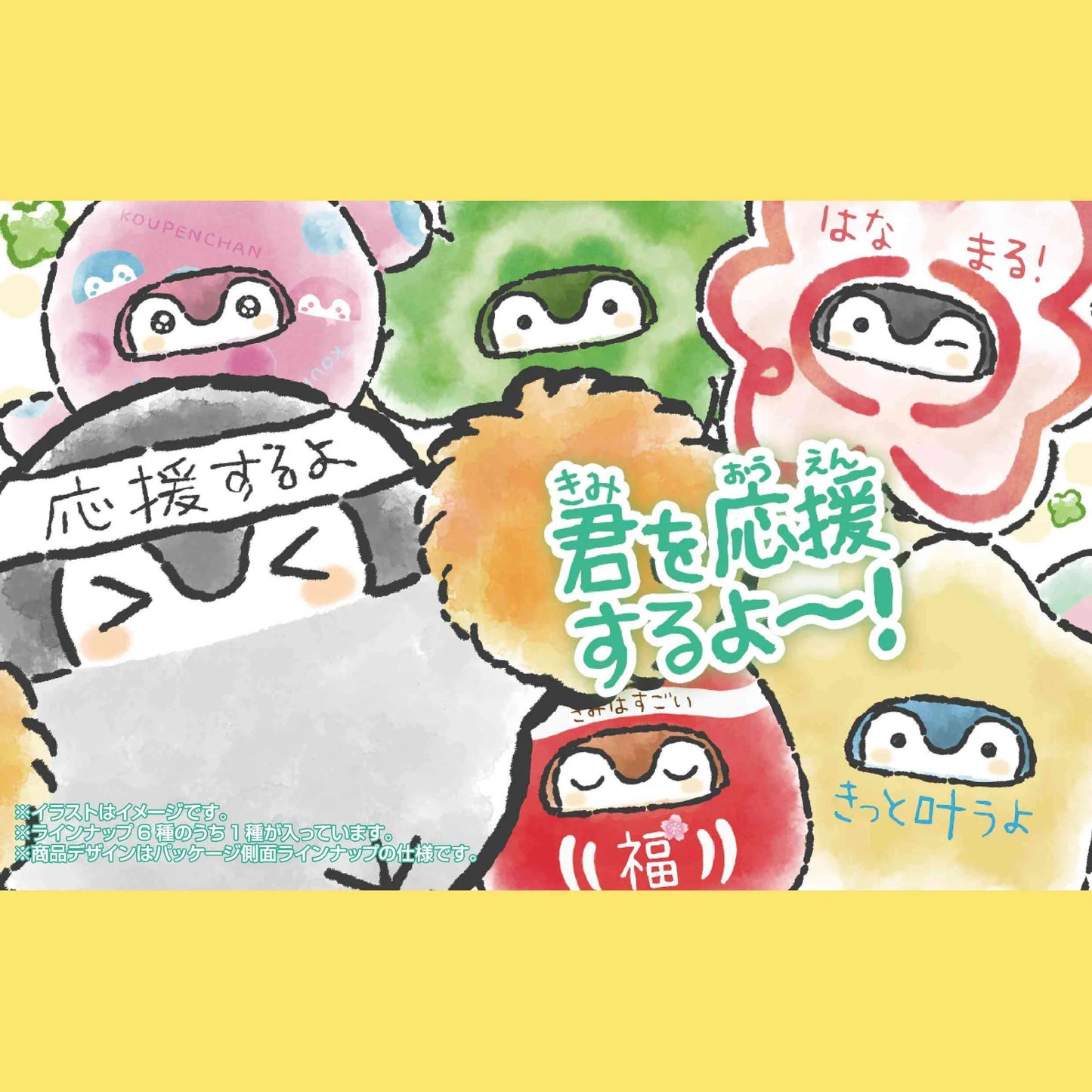 Koupen-Chan | Koupen-chan Dress-Up "I'll cheer for you~! Mascot Blind Box (6 Types)