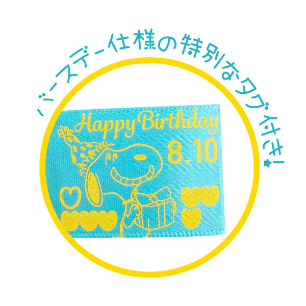 PEANUTS | SNOOPY Birthday Celebration 2026 Snoopy Plush Toy