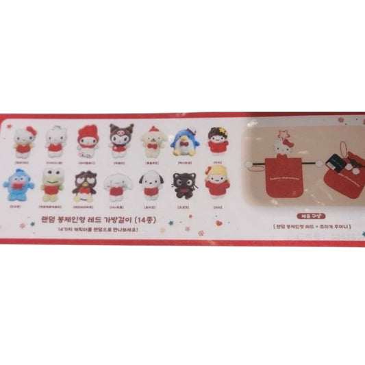 Sanrio Korea | Sweet Holiday Christmas Pop Up Store Limited Blind Mascot with Star Carabiner (14 Types)