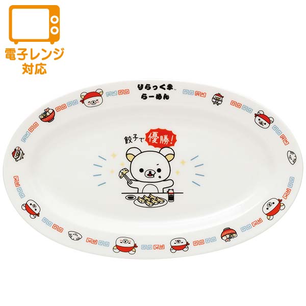 San-X | Anytime Ramen Goods Rilakkuma - Gyoza Plate TK21901