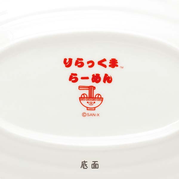 San-X | Anytime Ramen Goods Rilakkuma - Gyoza Plate TK21901