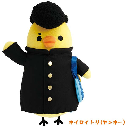 San-X | Kiiroitori Academy Exhibition Limited Akogare Style Plush Toy - Kiiroitori Gakuen/Kiiroitori (Yankee)