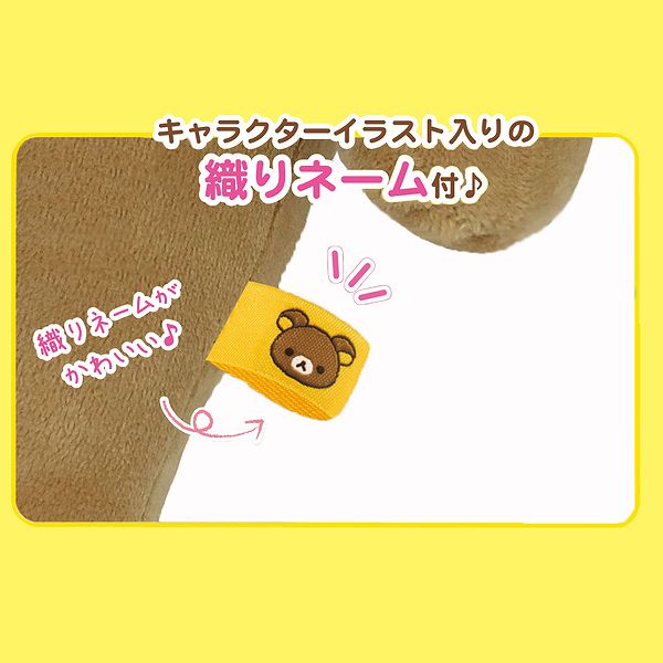 San-X | Rilakkuma Classic Stuffed Plush Toy M - Rilakkuma MR75401
