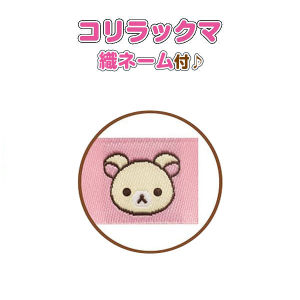 San-X | Rilakkuma Classic Stuffed Plush Toy M - Korilakkuma MR75501