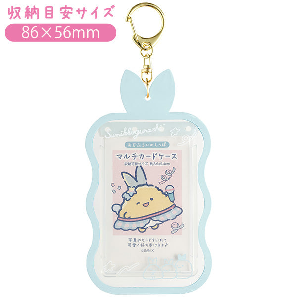 San-X | Sumikko Gurashi Dreaming Tails Theme Multi-Card Case - Fried Horse Mackerel Tail