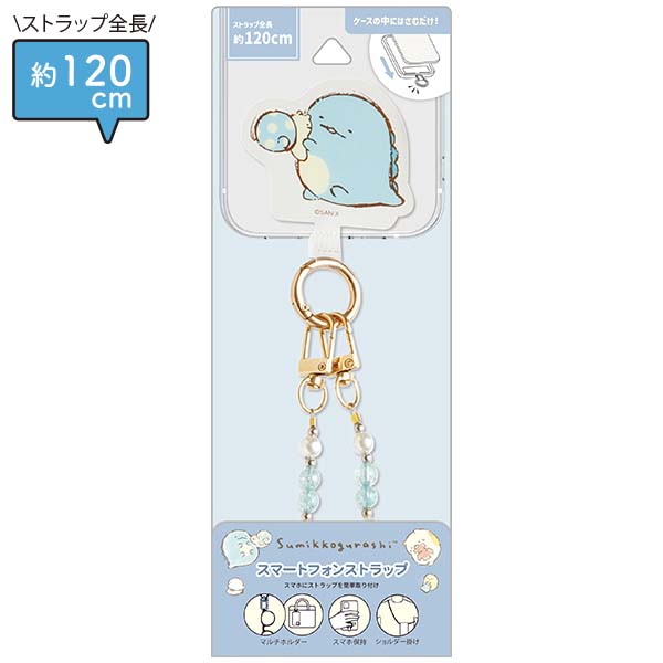 San-X | Sumikko Gurashi Smartphone Strap - Lizard AB35703