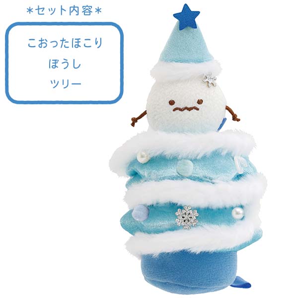 San-X | Sumikko Gurashi Blue Twinkle Christmas Collection - Ornamental Sumikko Christmas Tree MV39701