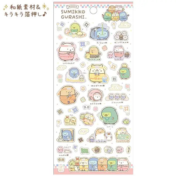 San-X | Sumikko Gurashi Ninja Series Sticker B