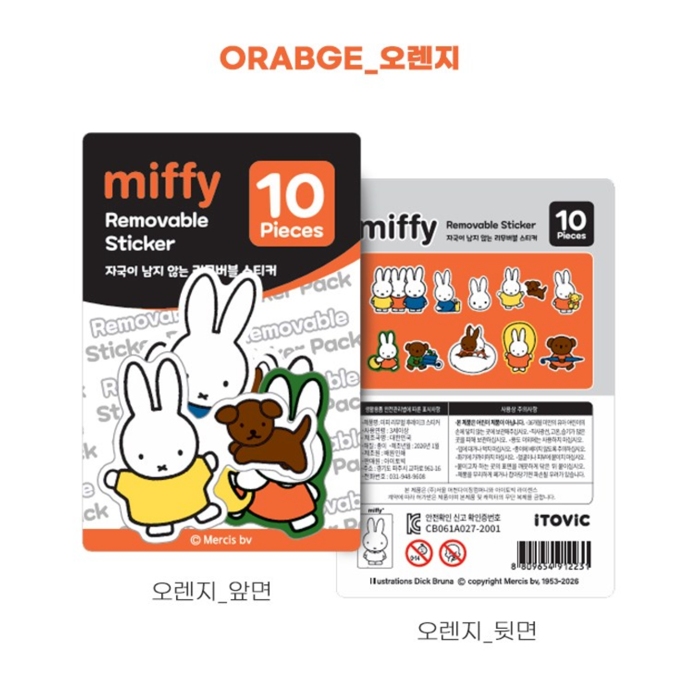 Miffy Korea | Miffy Removable Sticker (2 Types)