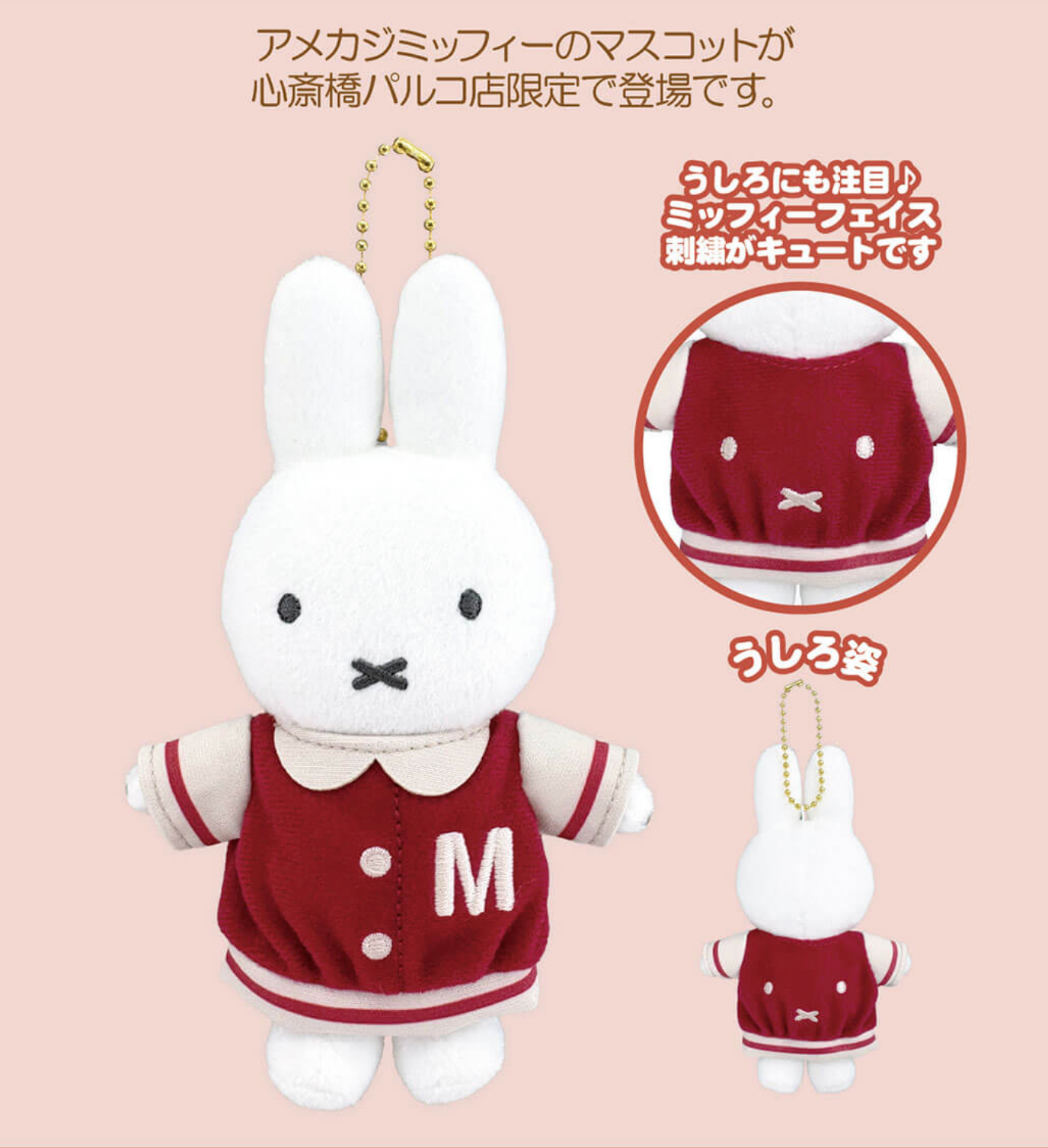 Miffy | Miffy Style Shinsaibashi Parco Store Limited Amekaji Miffy Mascot