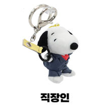 PEANUTS | SNOOPY CAMP HOUSE Korea Bag Hanger