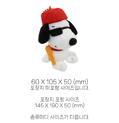 PEANUTS | SNOOPY CAMP HOUSE Korea Bag Hanger