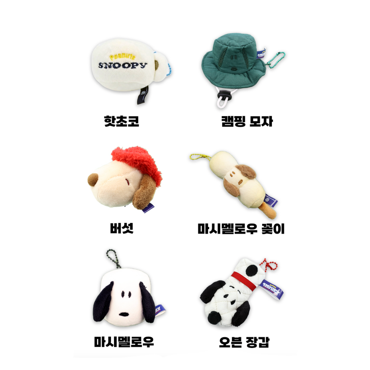 PEANUTS | SNOOPY CAMP HOUSE Korea Camping Tool Bag Hanger