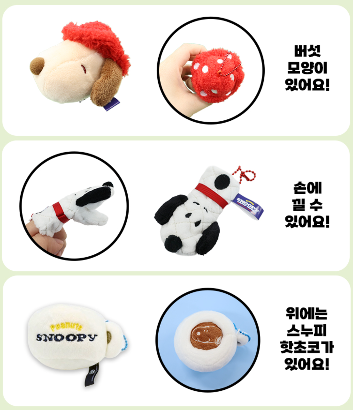 PEANUTS | SNOOPY CAMP HOUSE Korea Camping Tool Bag Hanger