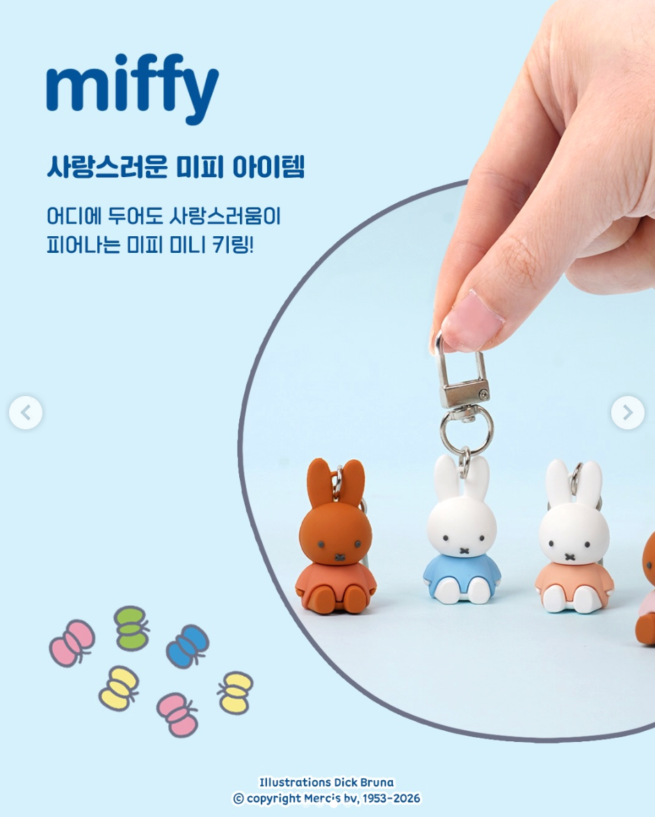 Miffy Korea | Miffy Mini Keyring 5cm Set of 2
