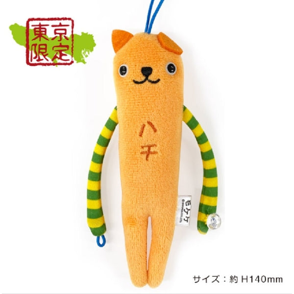 Shinada | Local Mokeke Plush Keychain - Tokyo Hachi – SogoSogo