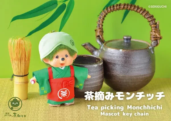 Monchhichi | Monchhichi Kyoto Arashiyama Limited Mascot Keychain