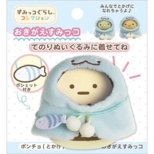San-X | Sumikko Gurashi Collection | Sumikko Gurashi Dress-up Poncho - Lizard MR96401