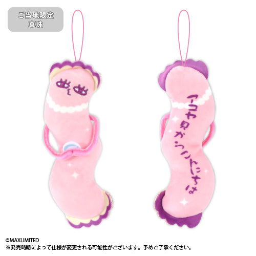 Max Limited | Twisted Guys Mini Stuffed Animal Mascot Local Limited - Pearl