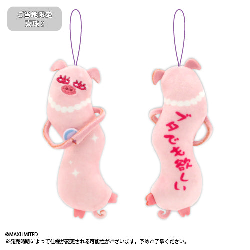 Max Limited | Twisted Guys Mini Stuffed Animal Mascot Local Limited - Pearl 2