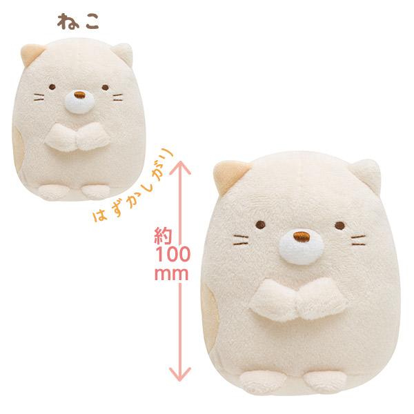 San-X | Sumikko Gurashi Plush Toy (S)