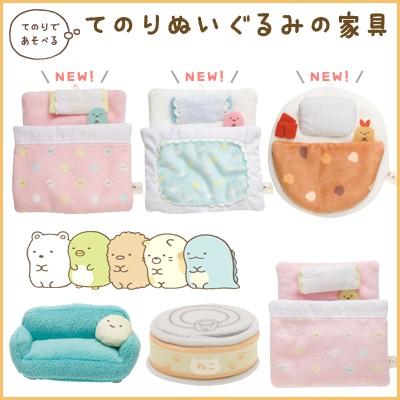 San-X | Sumikko Gurashi Collection | Sumikko Hand-helod Tenori Plush Bedding