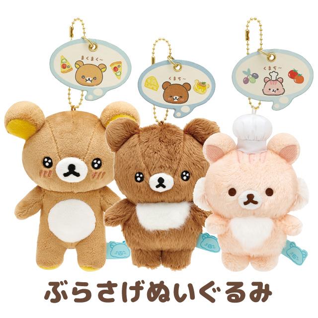 San-X | Rilakkuma Everyone's Manpu Kumaku Theme Hanging Plush Toy - Rilakkuma MO65401