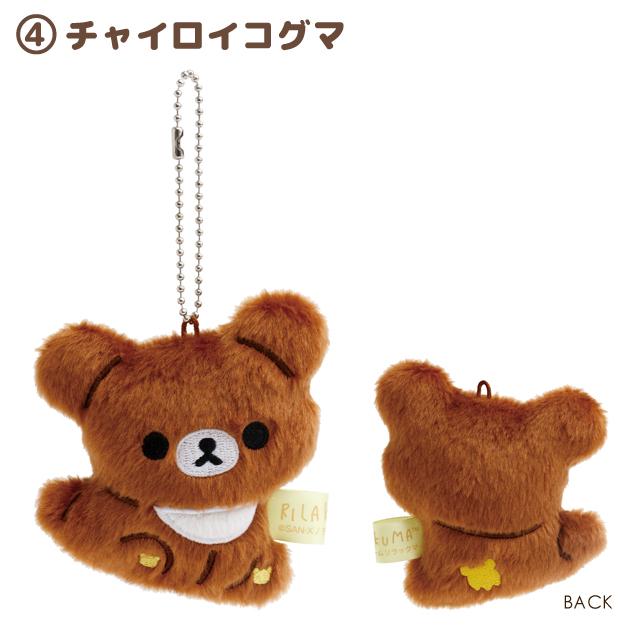 San-X | Rilakkuma Stay with Me Theme Hanging Plush Toys