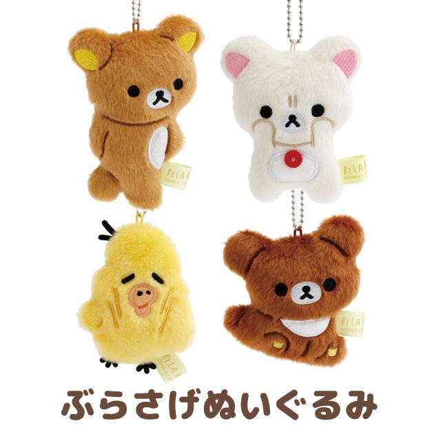 San-X | Rilakkuma Stay with Me Theme Hanging Plush Toys
