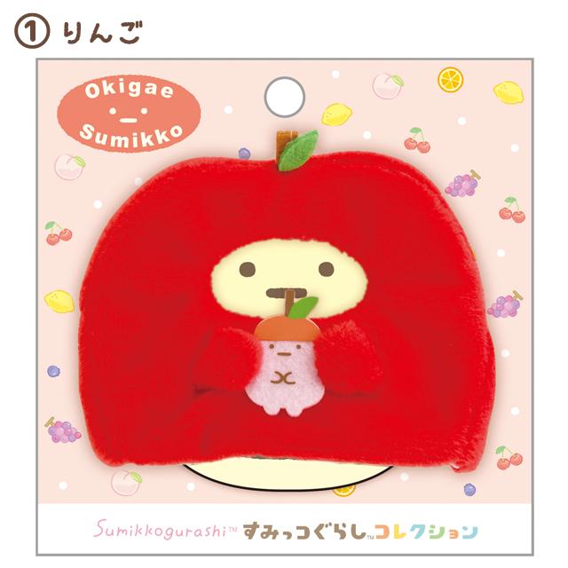 San-X | Sumikko Gurashi Fruit Parlor | Sumikko Gurashi Dress-up Poncho