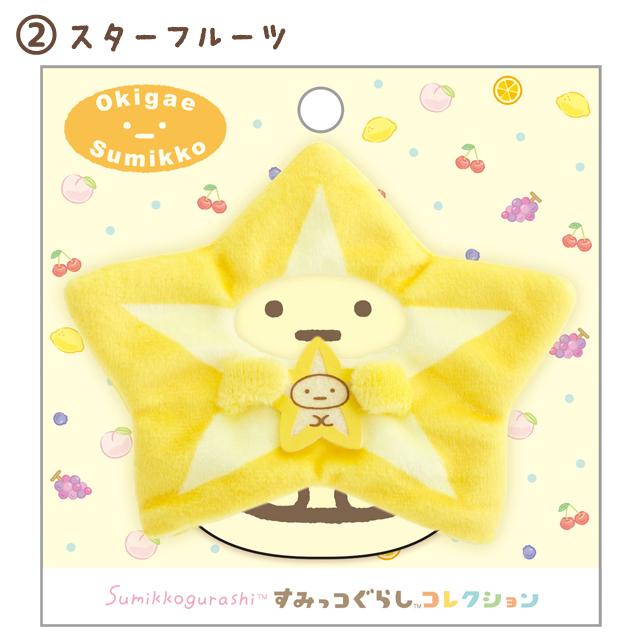 San-X | Sumikko Gurashi Fruit Parlor | Sumikko Gurashi Dress-up Poncho