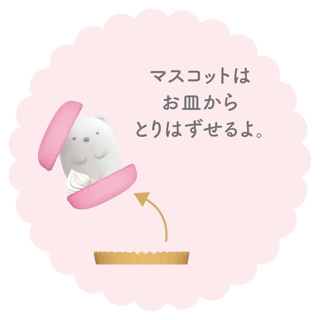 San-X | Sumikko Gurashi Sweet Petit Sumikko Scene Mascot