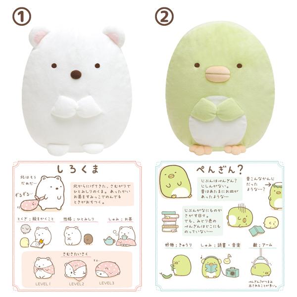 San-X | Sumikko Gurashi Plush Toy (M)